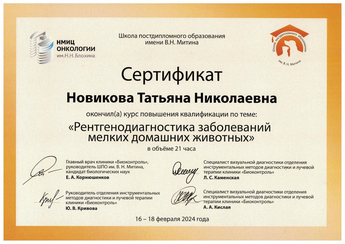 Документ или сертификат
