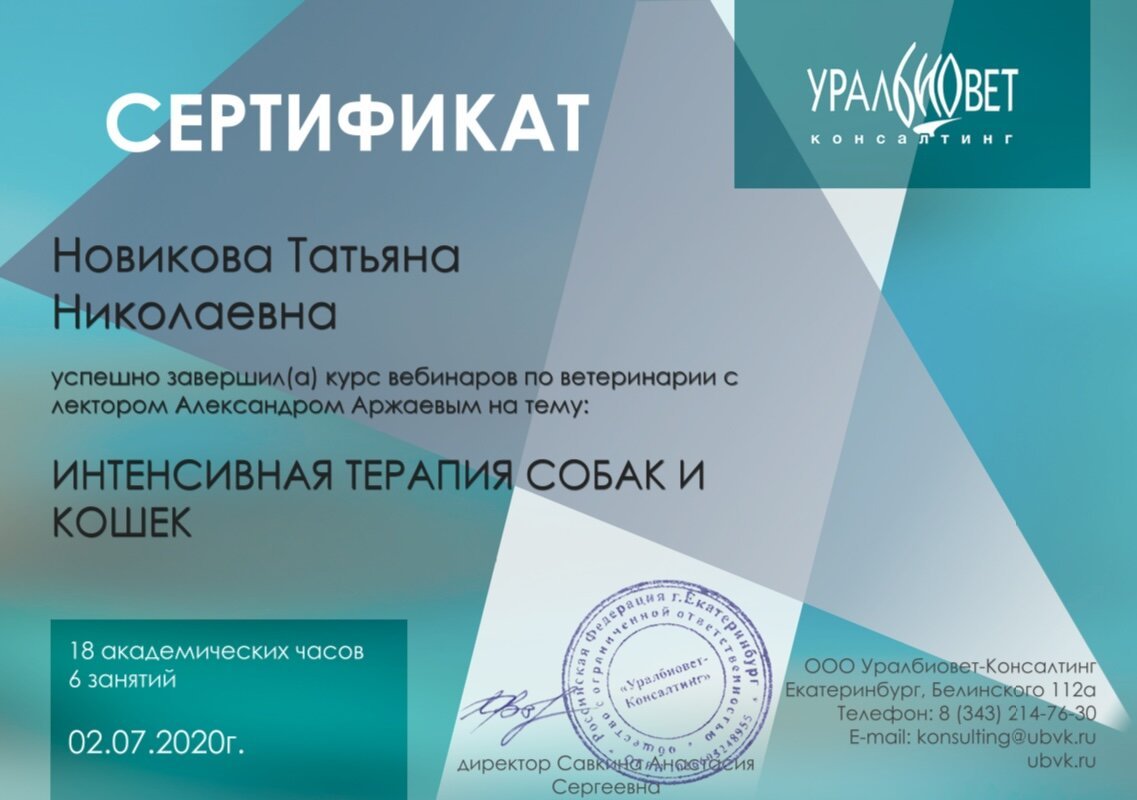 Документ или сертификат