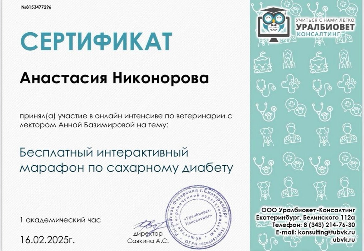 Документ или сертификат