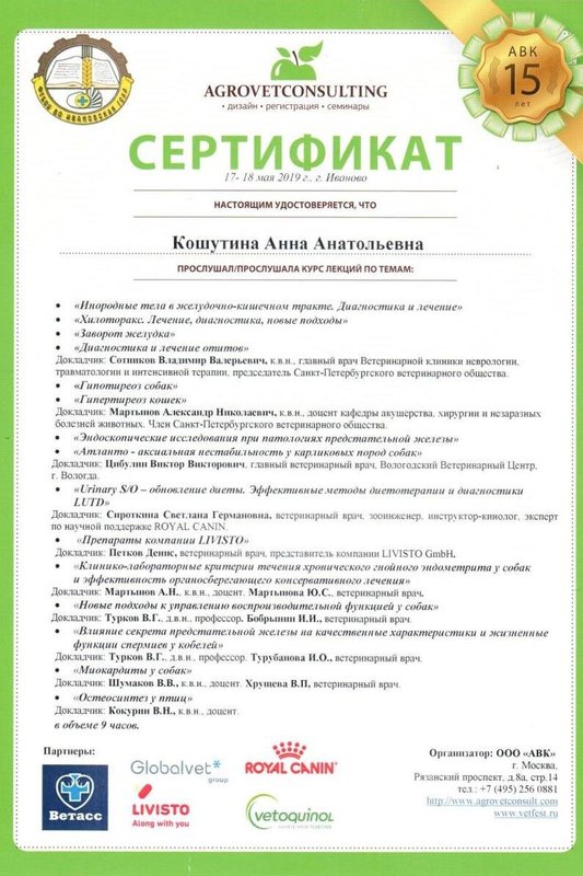Документ или сертификат