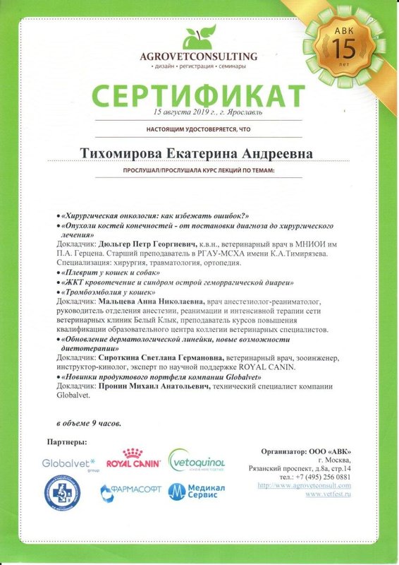 Документ или сертификат