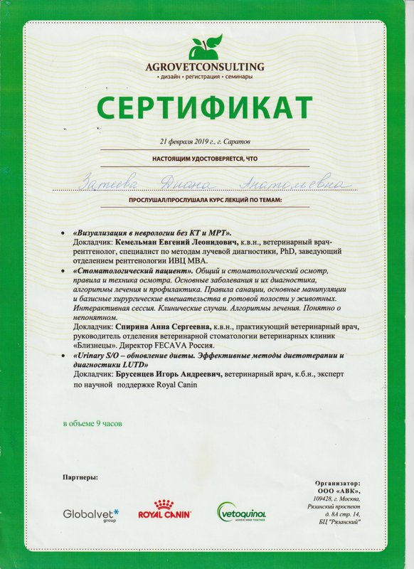 Документ или сертификат