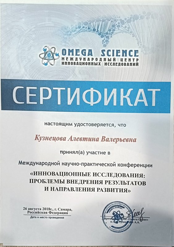 Документ или сертификат