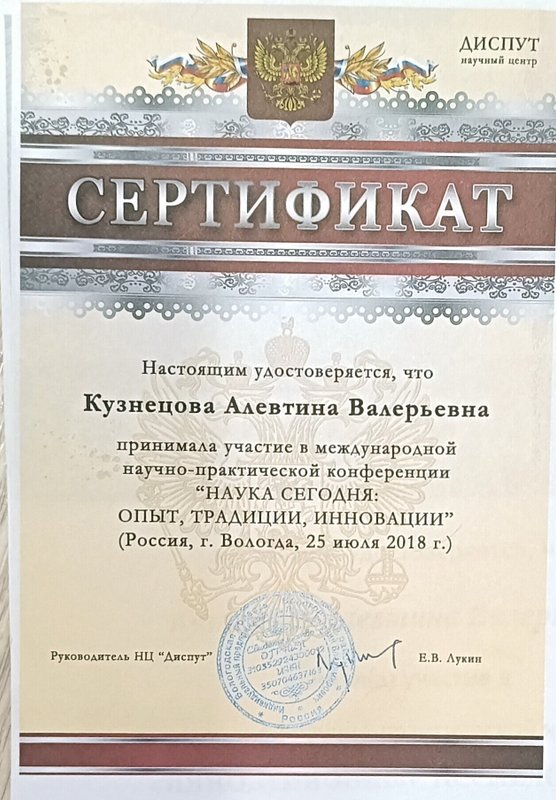 Документ или сертификат