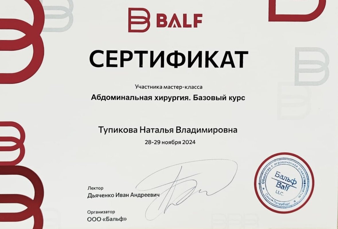 Документ или сертификат