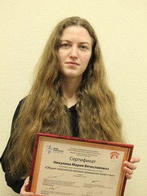 Фото врача Никулина Мария Вячеславовна