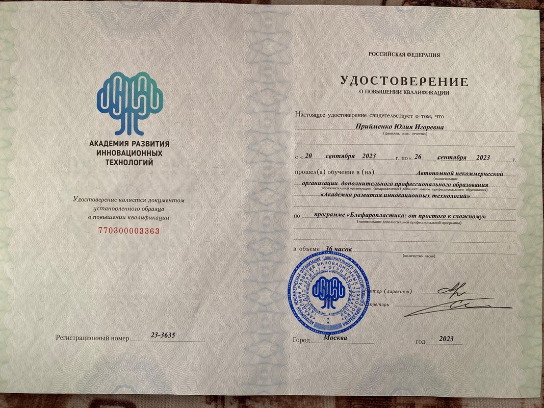 Документ или сертификат