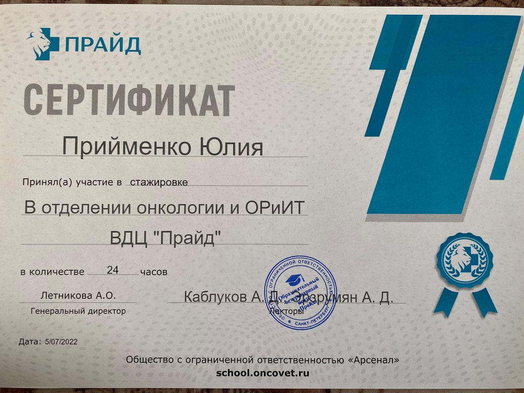Документ или сертификат