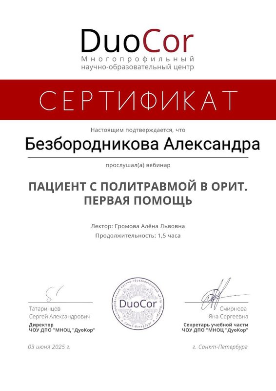 Документ или сертификат