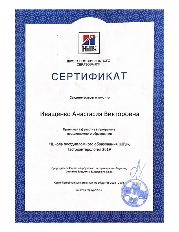 Документ или сертификат
