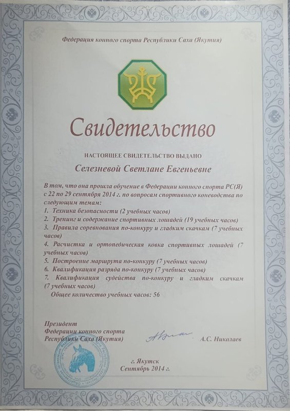 Документ или сертификат