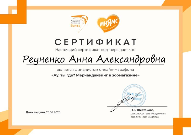 Документ или сертификат