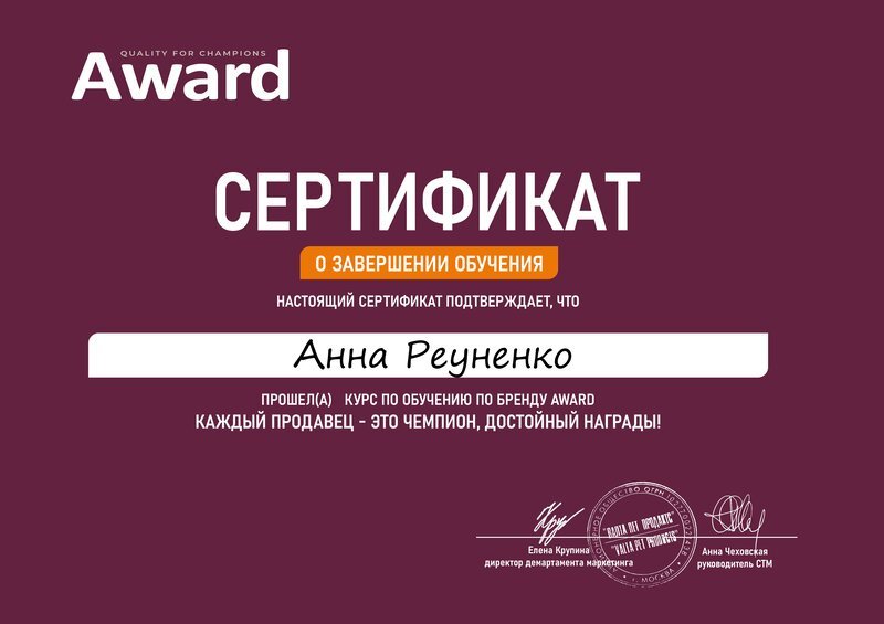 Документ или сертификат