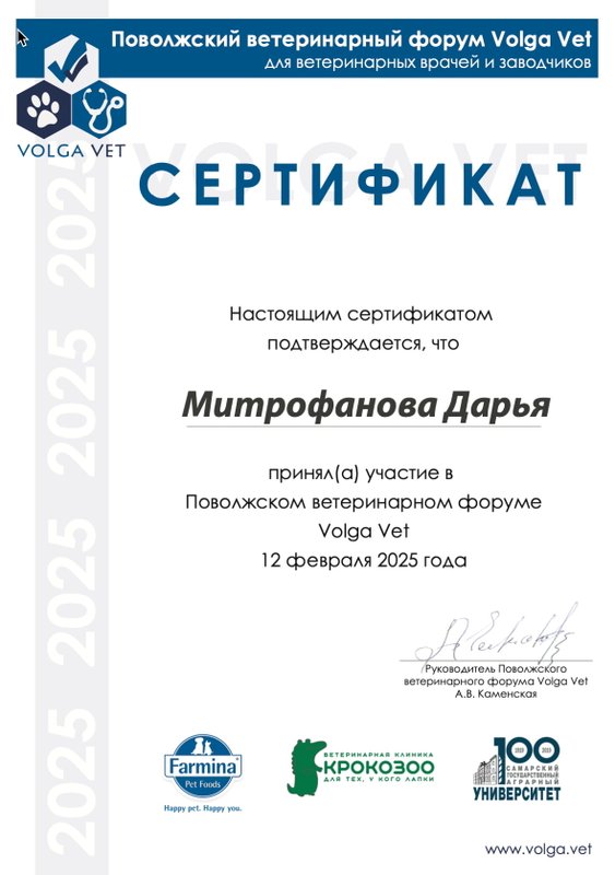 Документ или сертификат