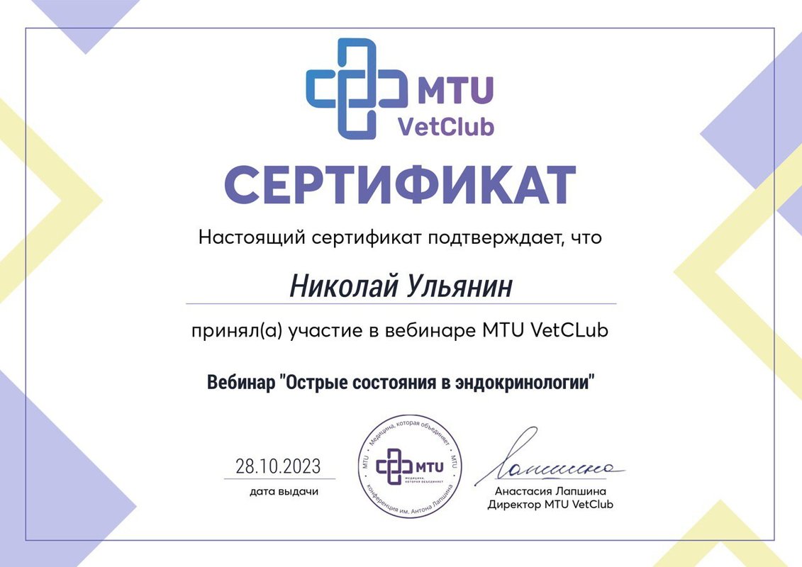 Документ или сертификат