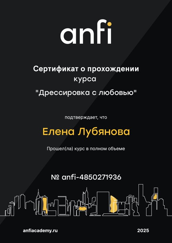 Документ или сертификат