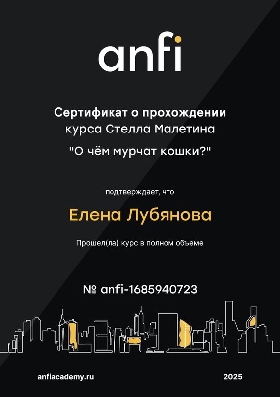 Документ или сертификат