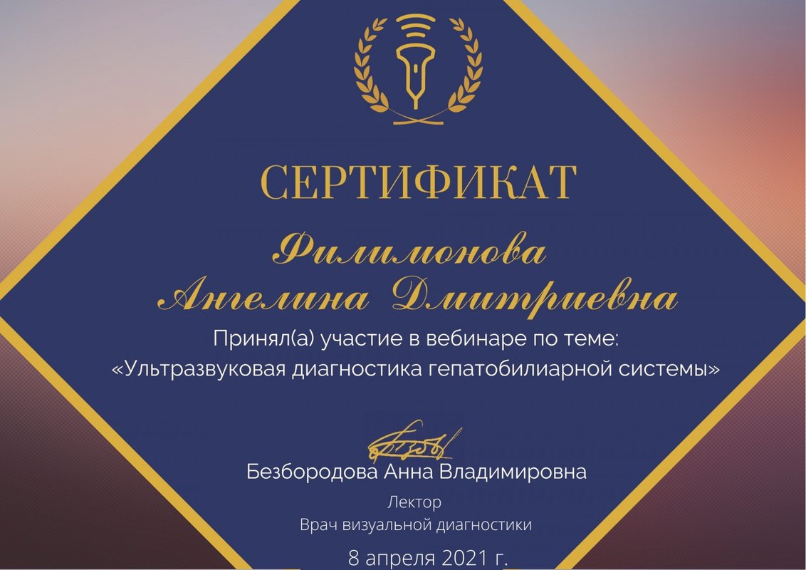 Документ или сертификат