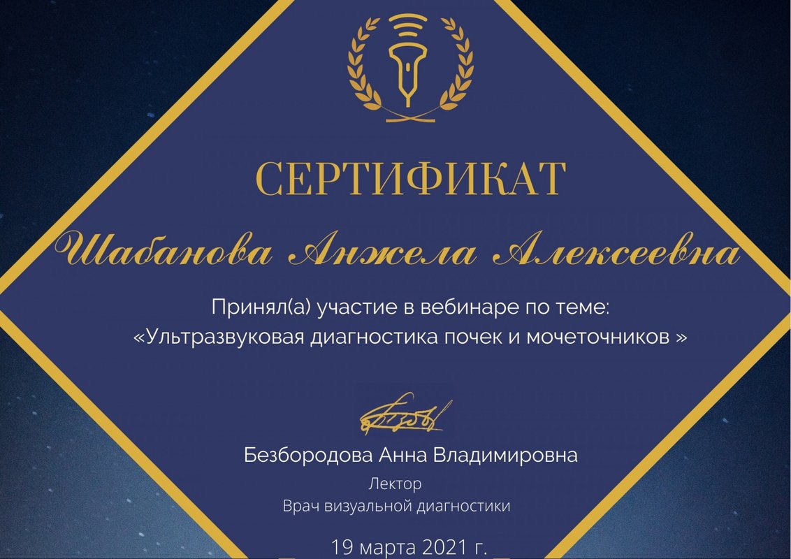 Документ или сертификат