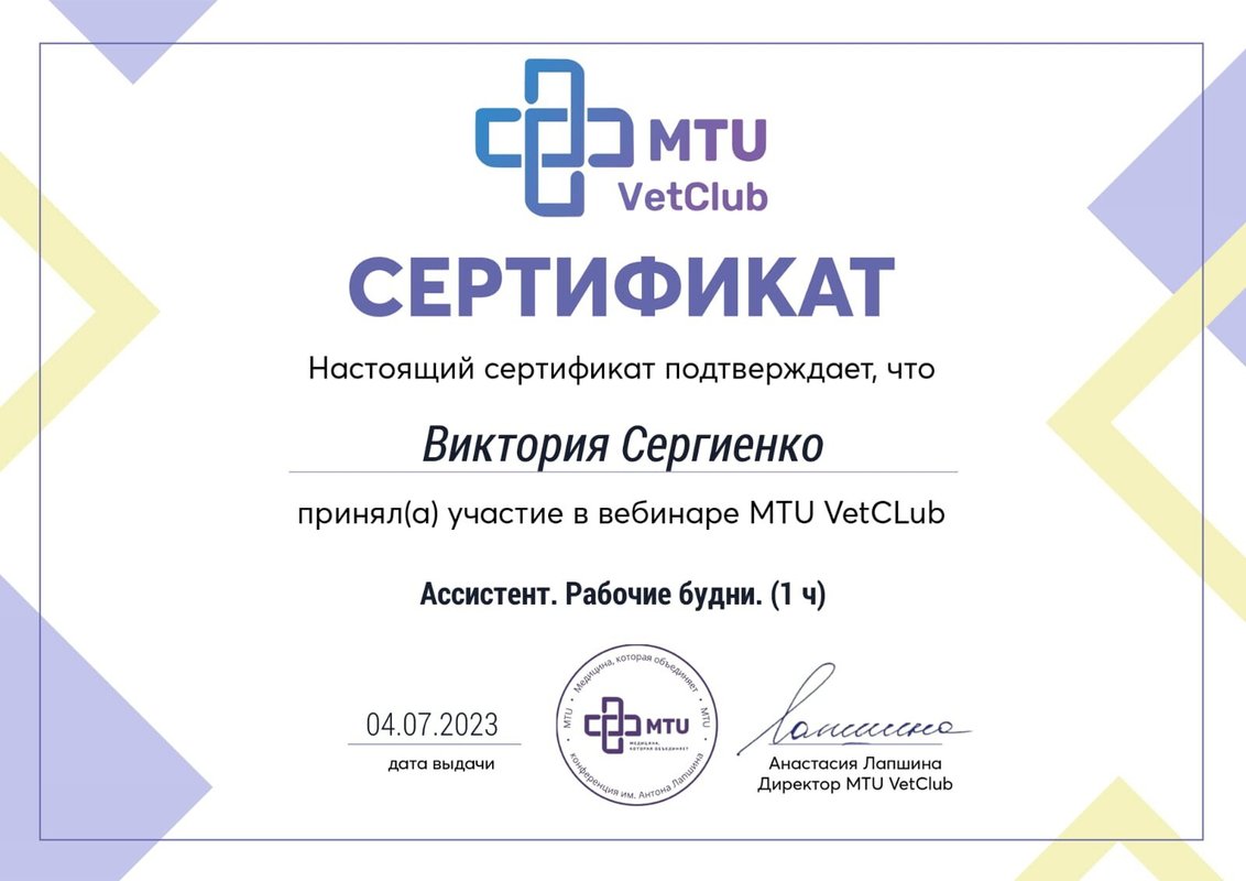 Документ или сертификат