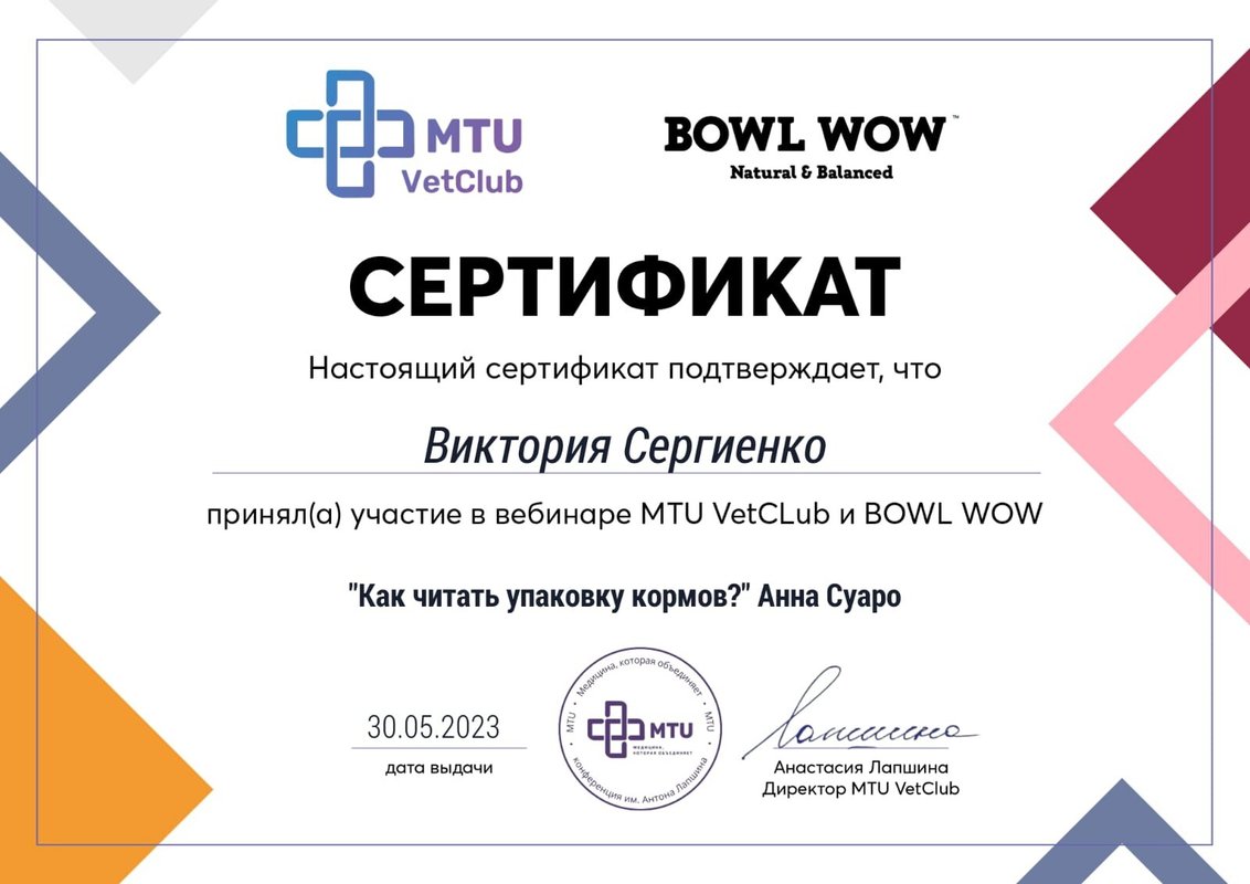 Документ или сертификат