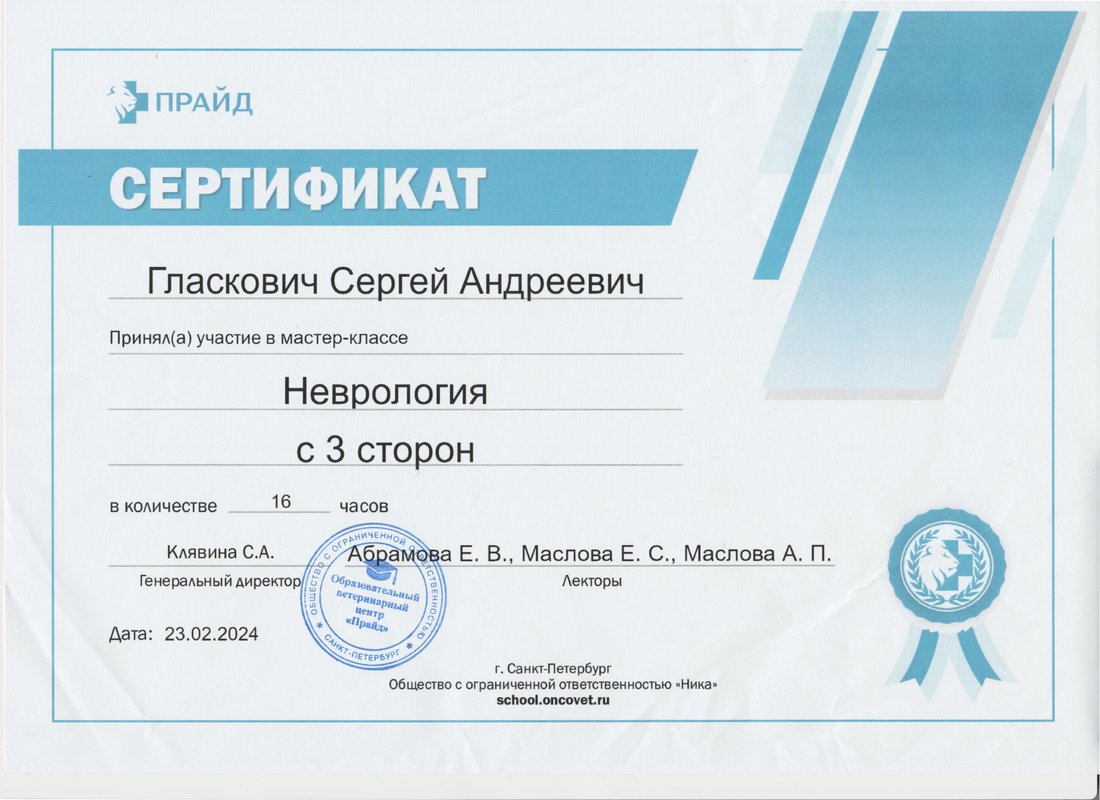Документ или сертификат