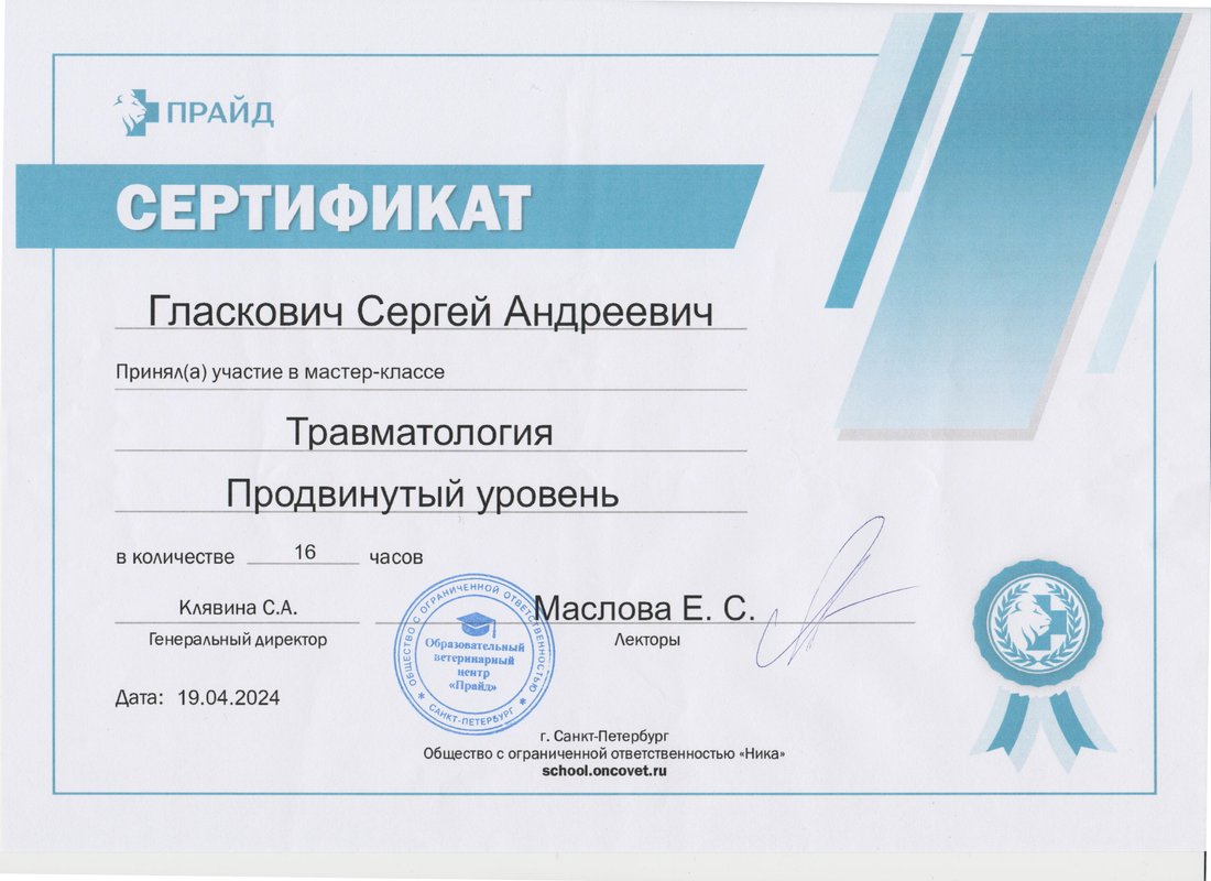 Документ или сертификат
