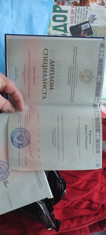 Документ или сертификат