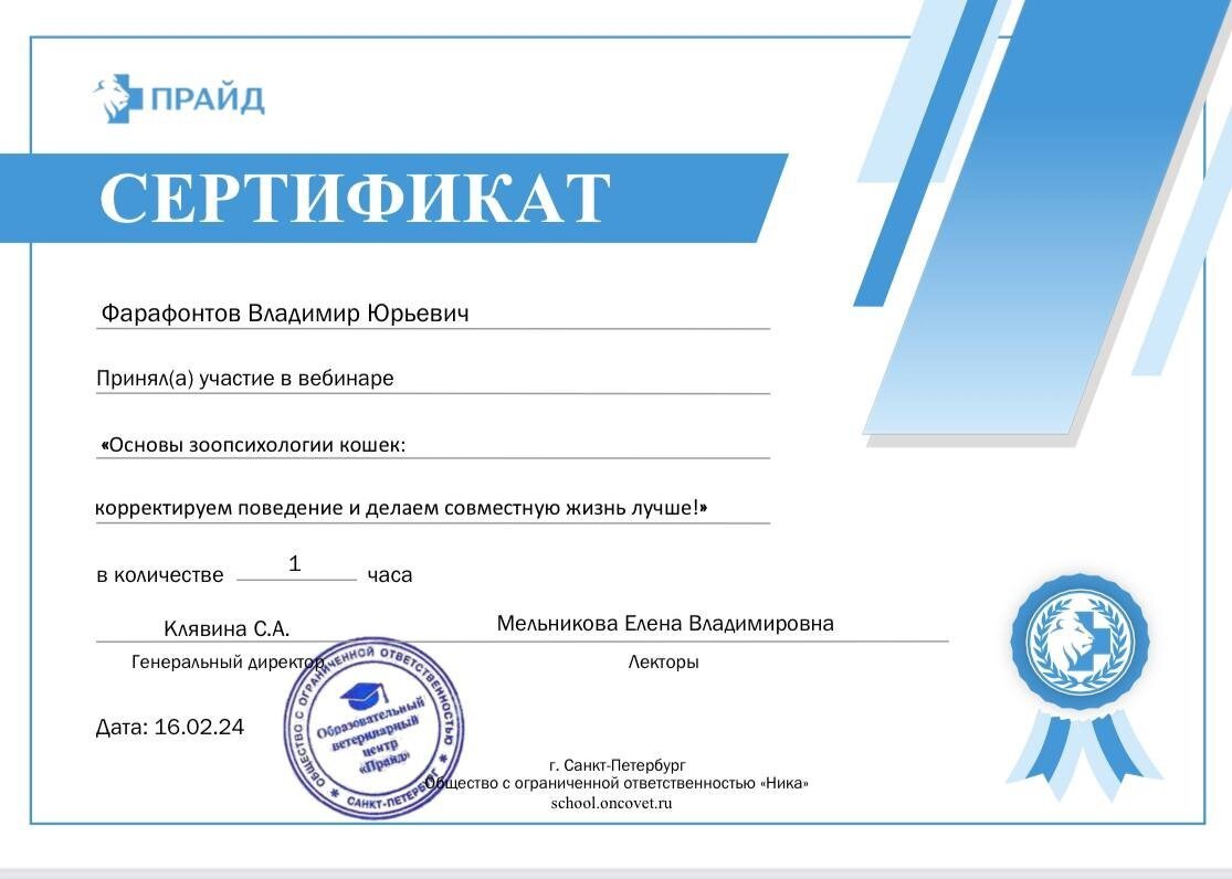 Документ или сертификат