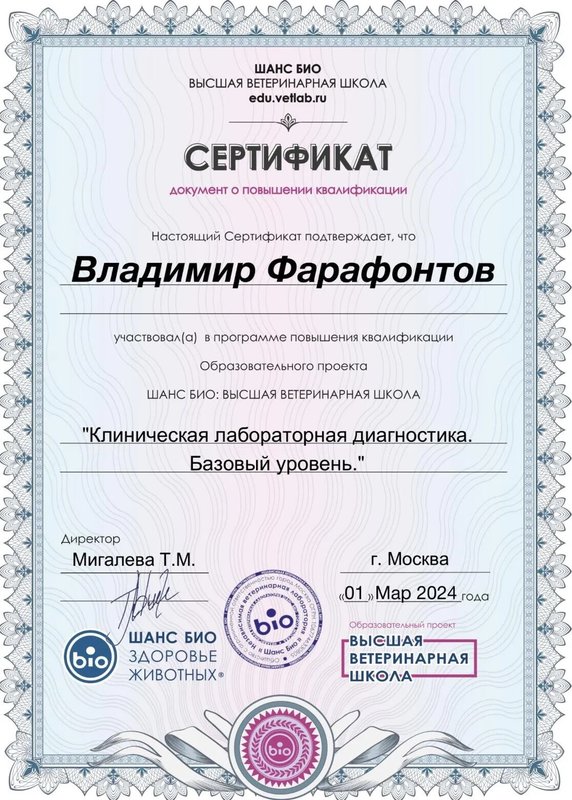 Документ или сертификат