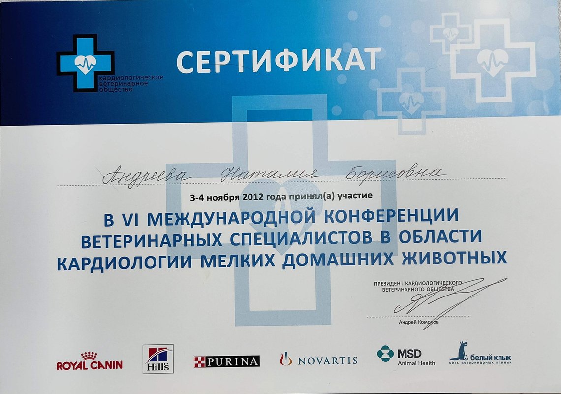 Документ или сертификат