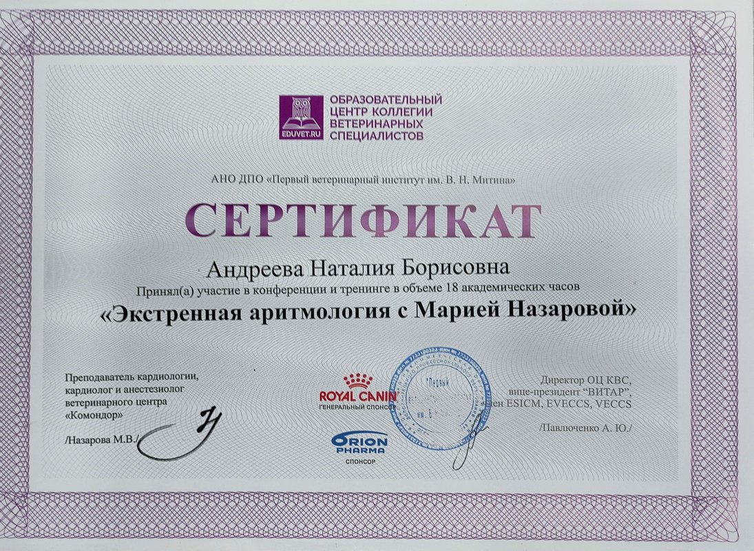 Документ или сертификат