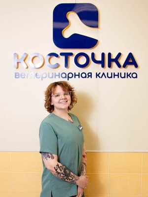 Фото «Усанова Светлана Сергеевна»