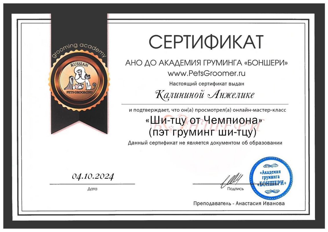 Документ или сертификат