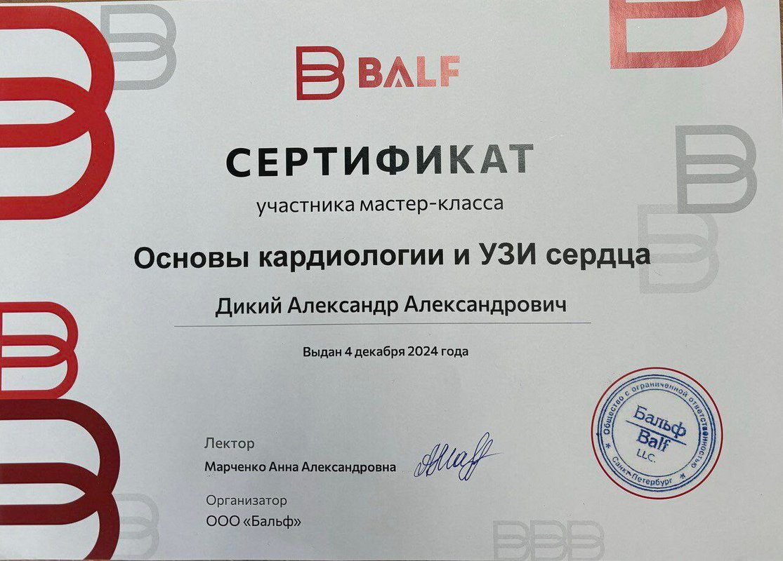 Документ или сертификат