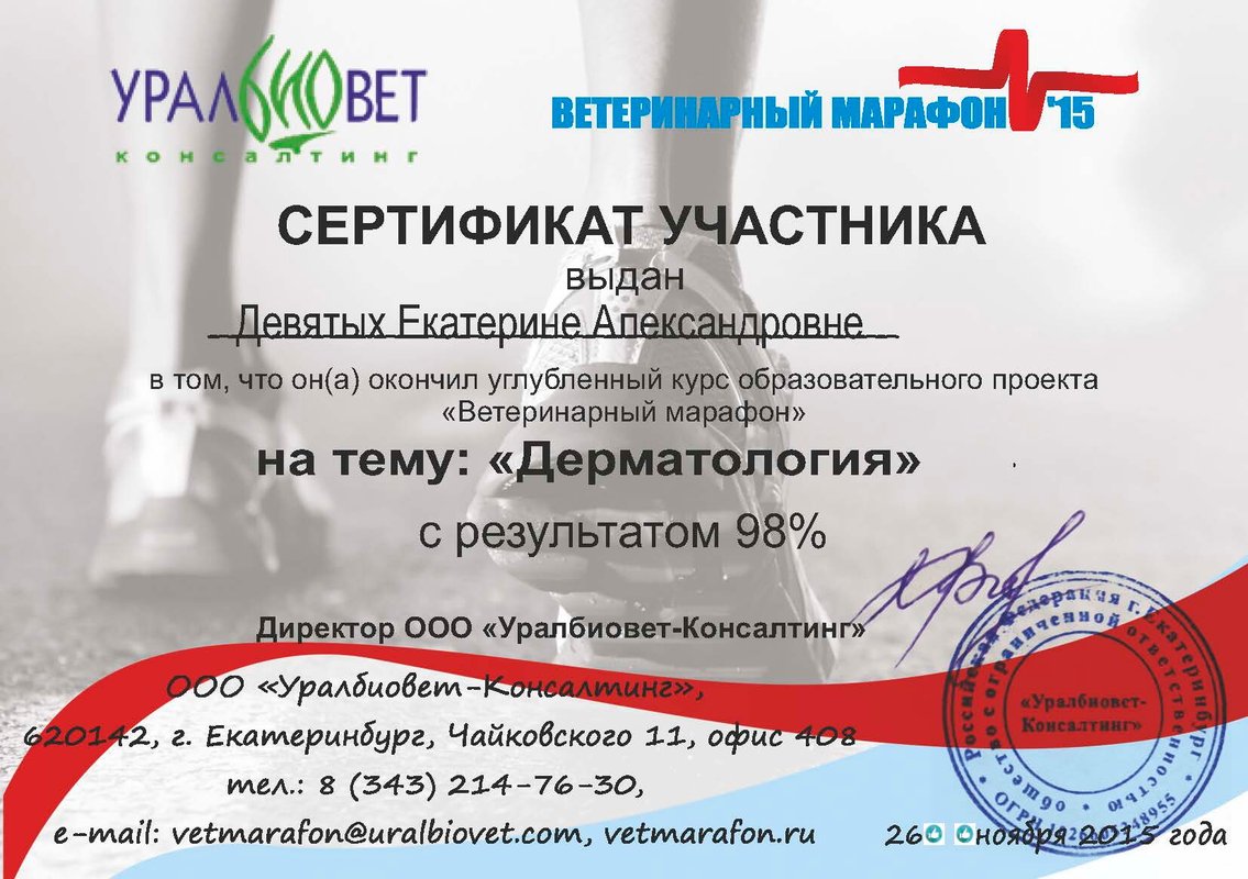 Документ или сертификат