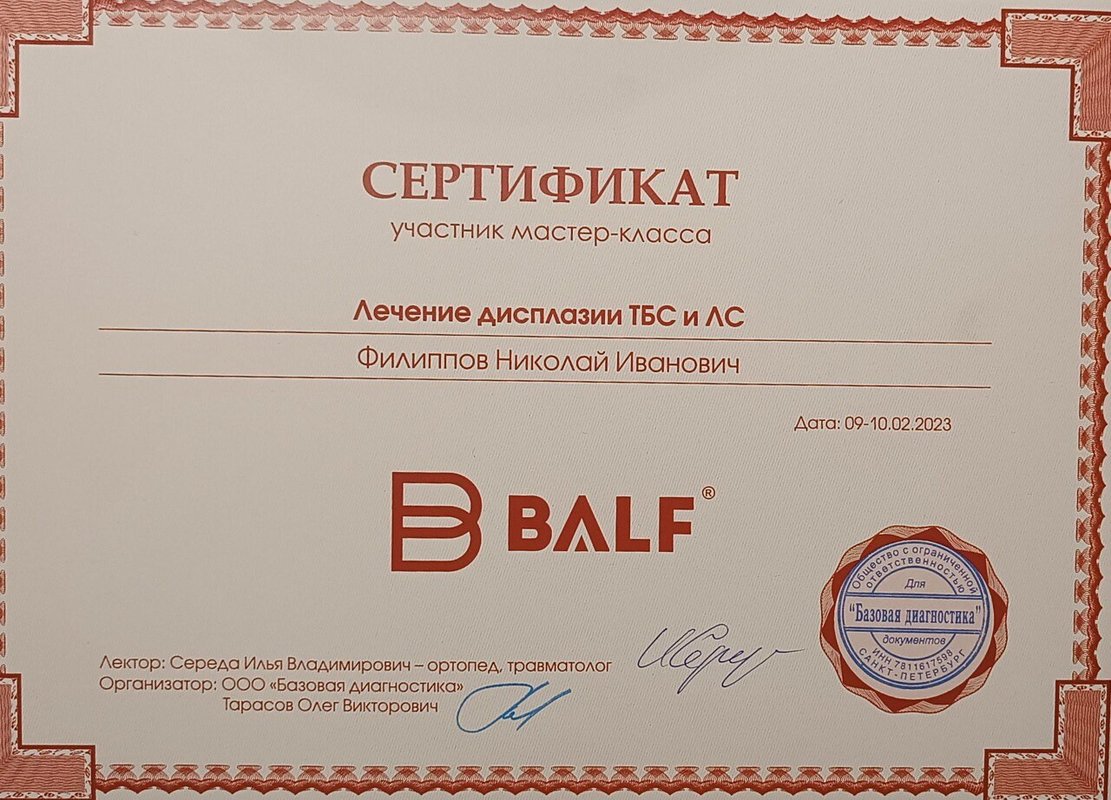 Документ или сертификат