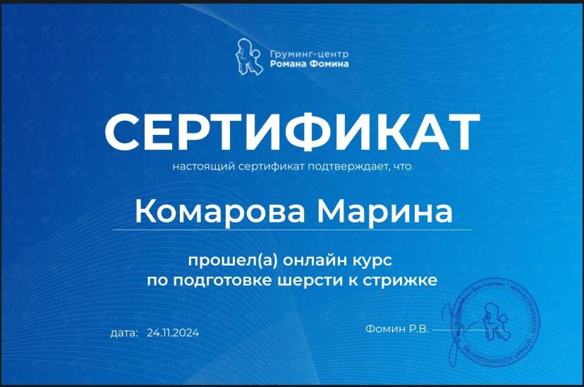 Документ или сертификат