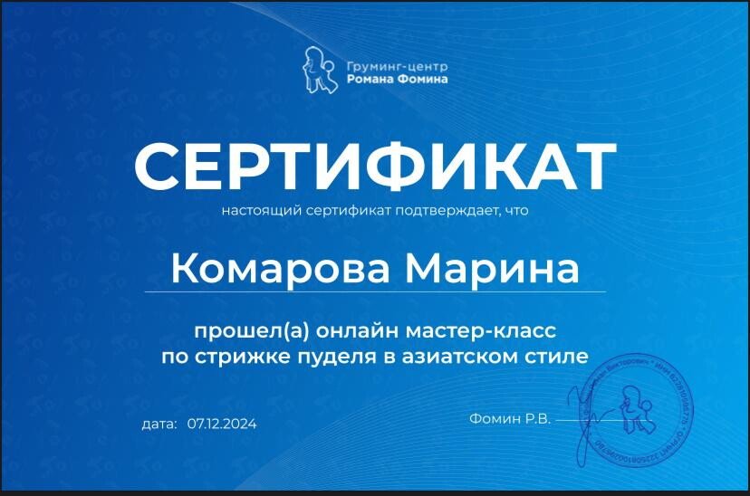 Документ или сертификат
