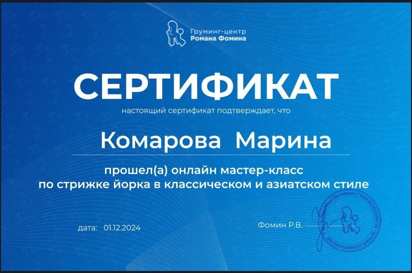 Документ или сертификат