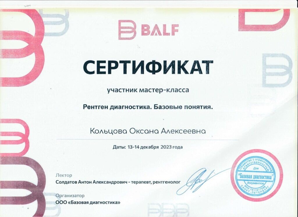 Документ или сертификат