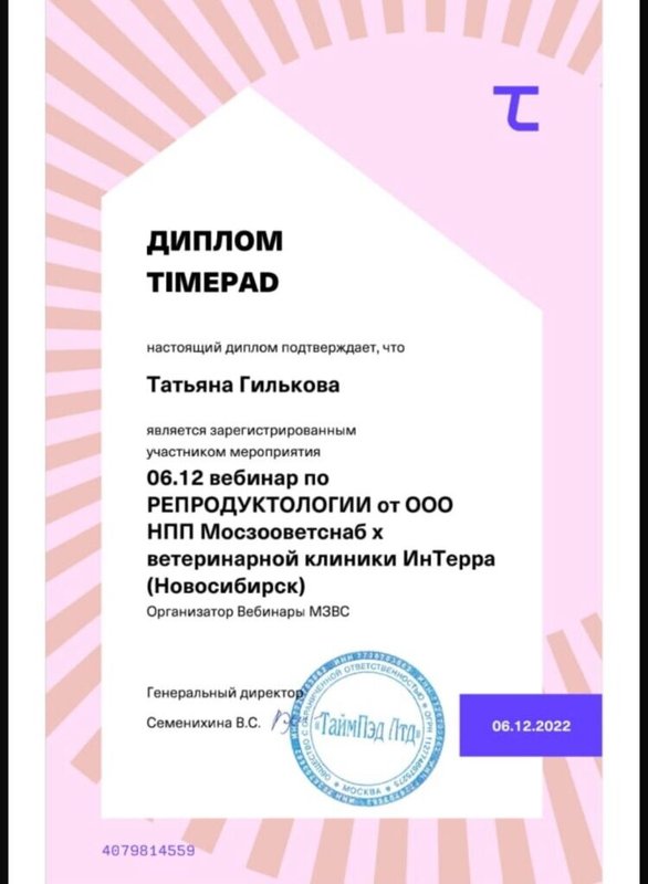 Документ или сертификат