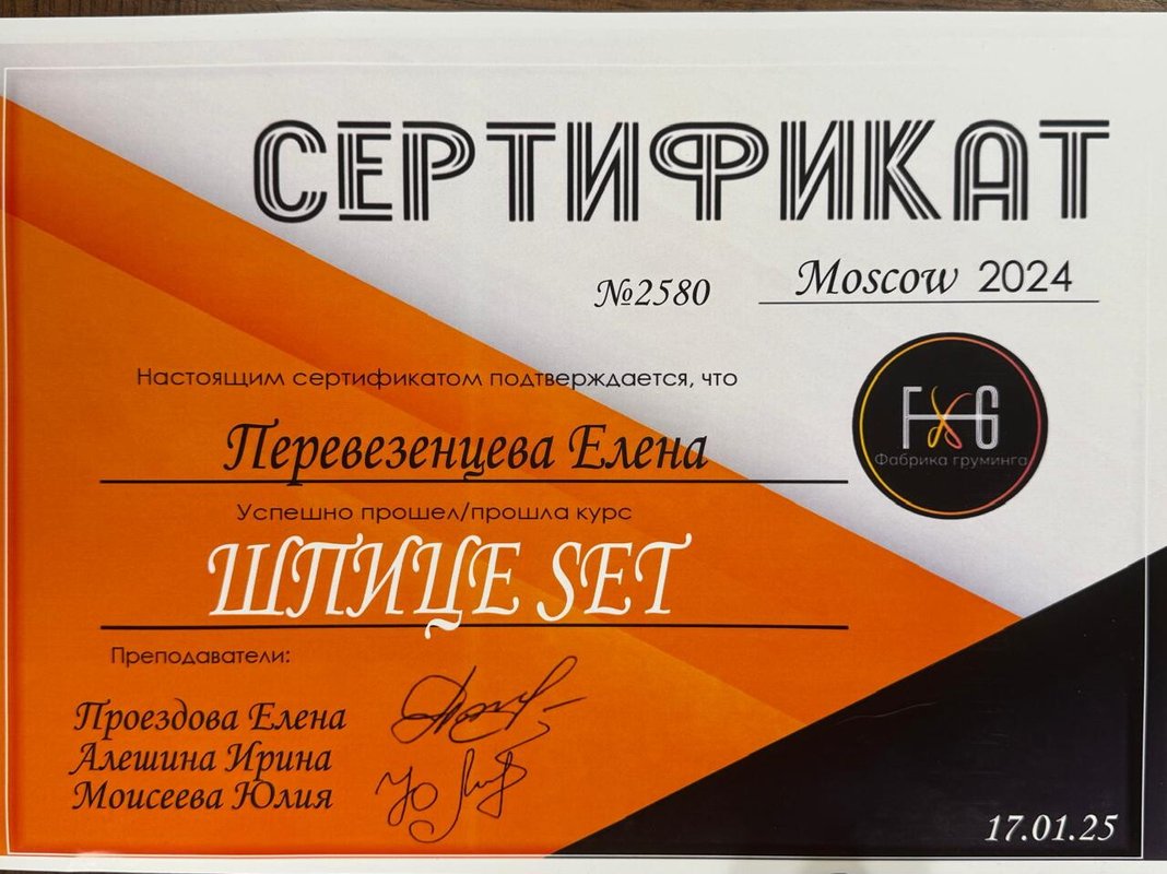 Документ или сертификат