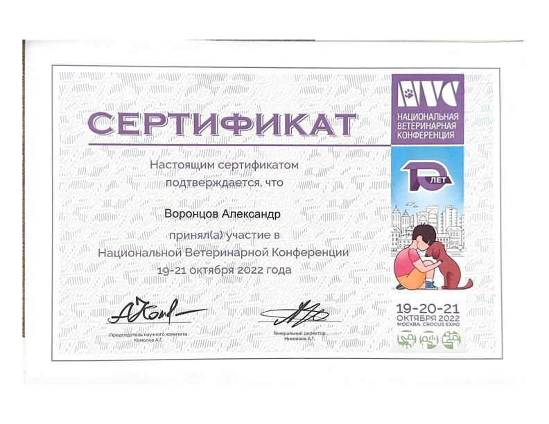 Документ или сертификат