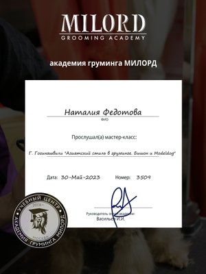 Фото врача Наталия Федотова