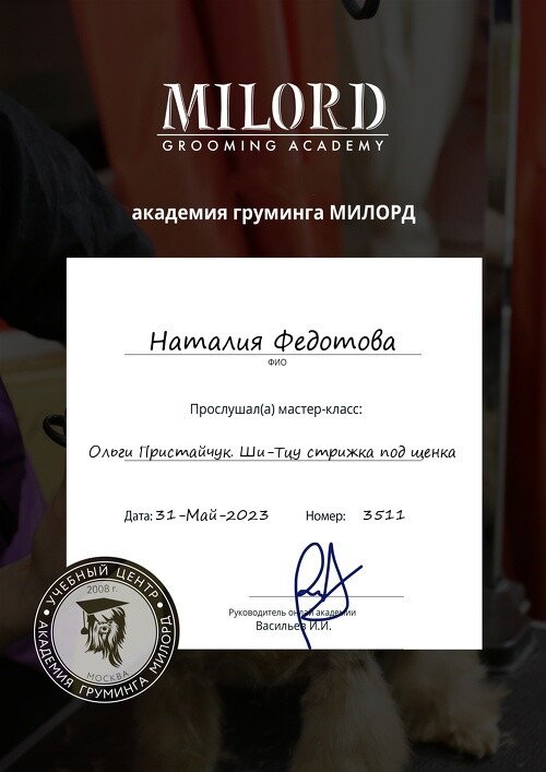 Документ или сертификат