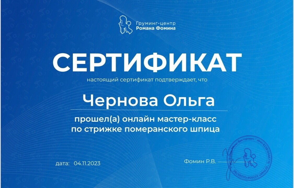 Документ или сертификат