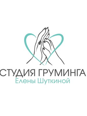 Фото врача Шуткина Елена Сергеевна