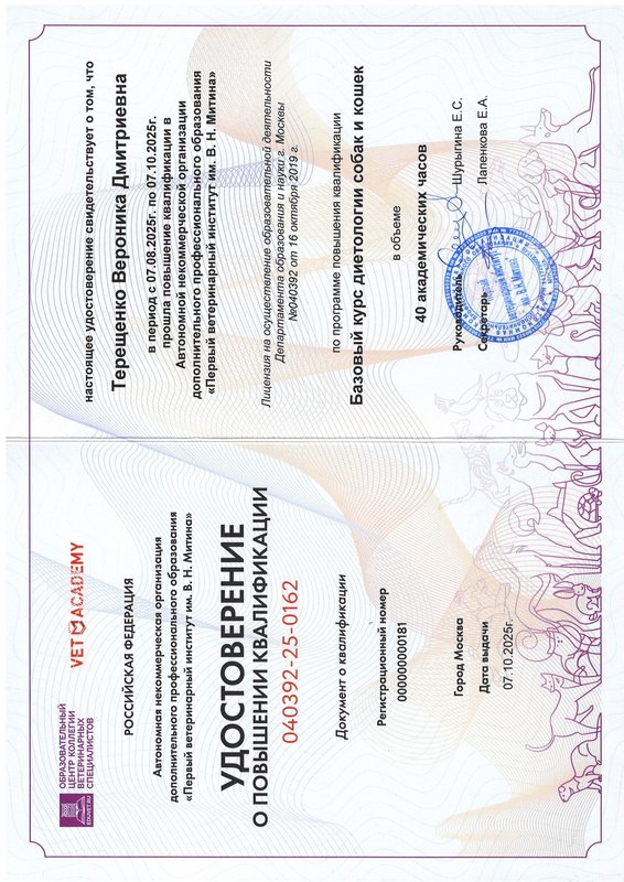 Документ или сертификат