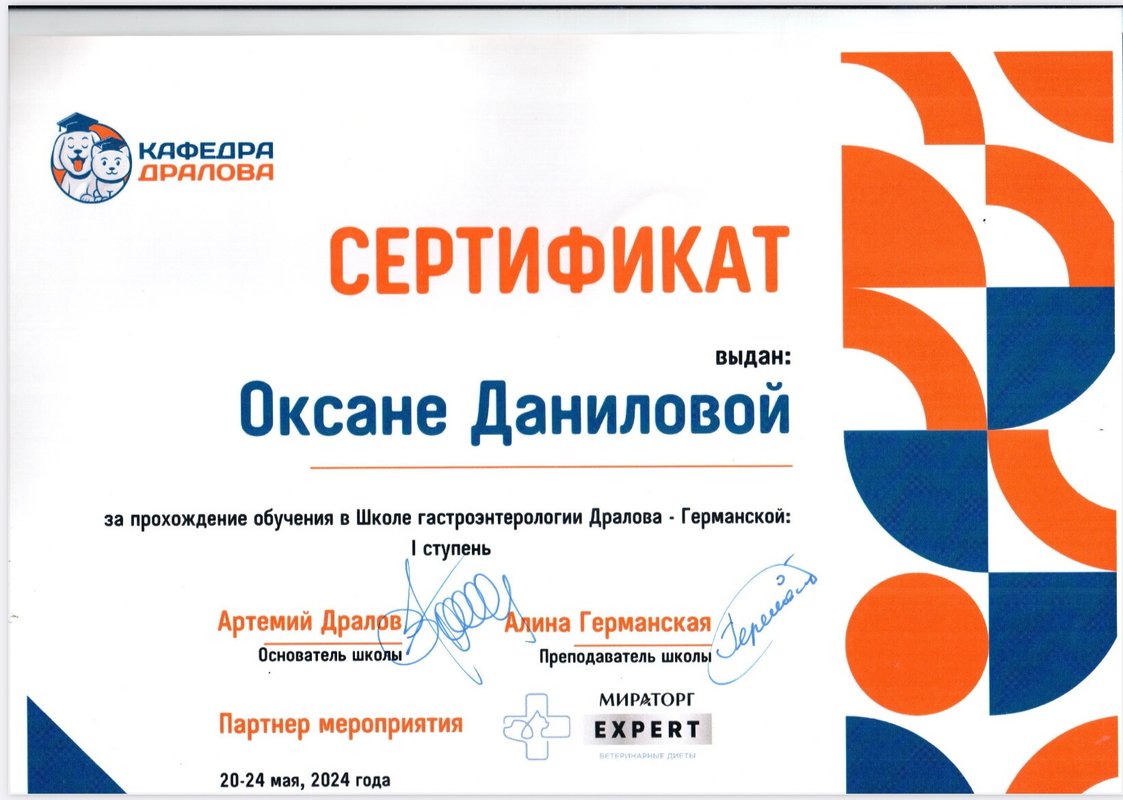 Документ или сертификат